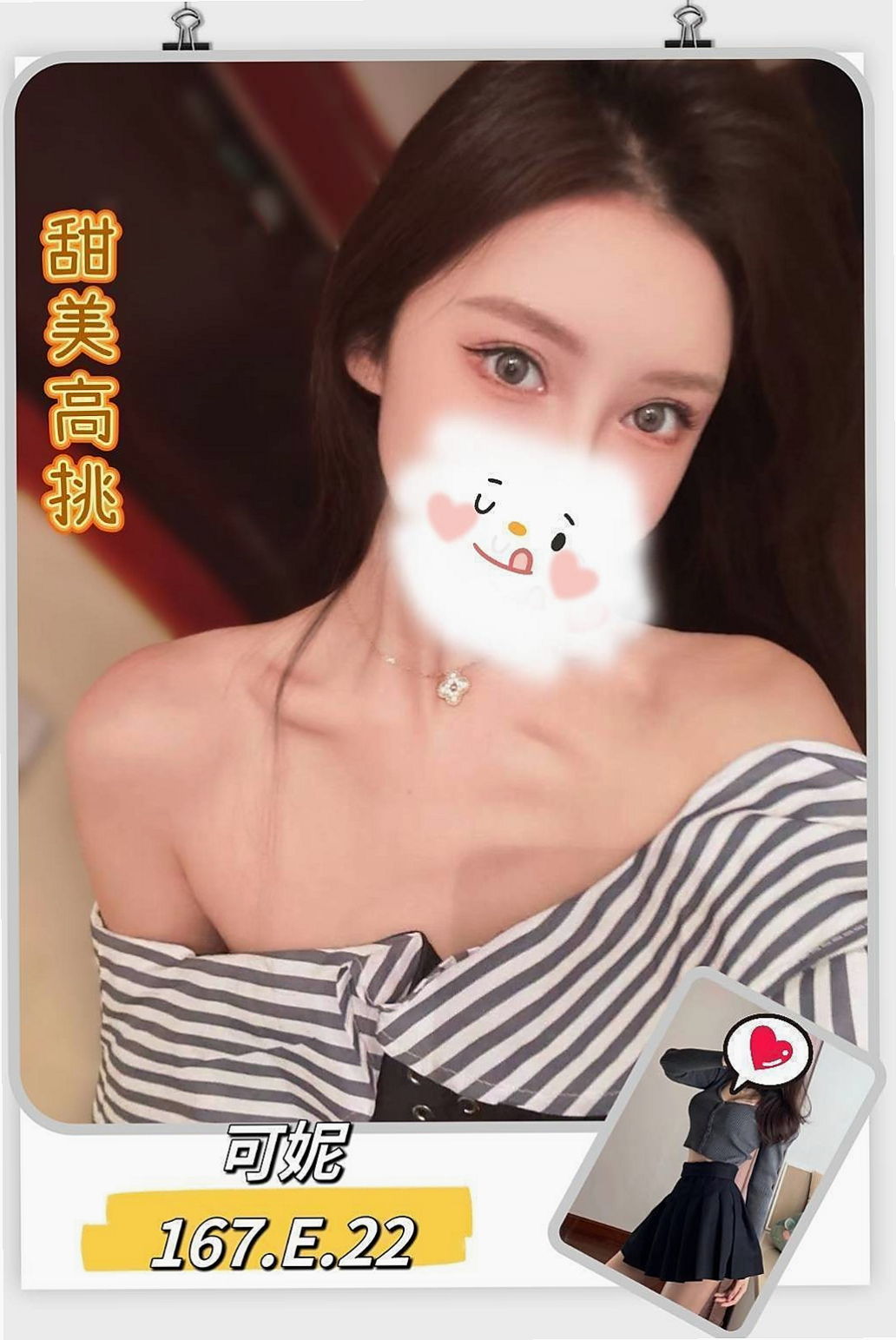 板橋⊡美女外送⊡多多⊡人妻媽媽⊡身高170cm⊡體重54kg⊡胸圍E罩杯⊡年齡23歲⊡會夾 會搖 lg 69 樣樣都行 身材曲線非常完美 前凸後翹 緊鮑